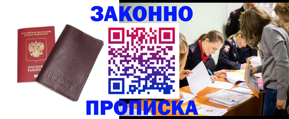 миграционный учет в Ступино