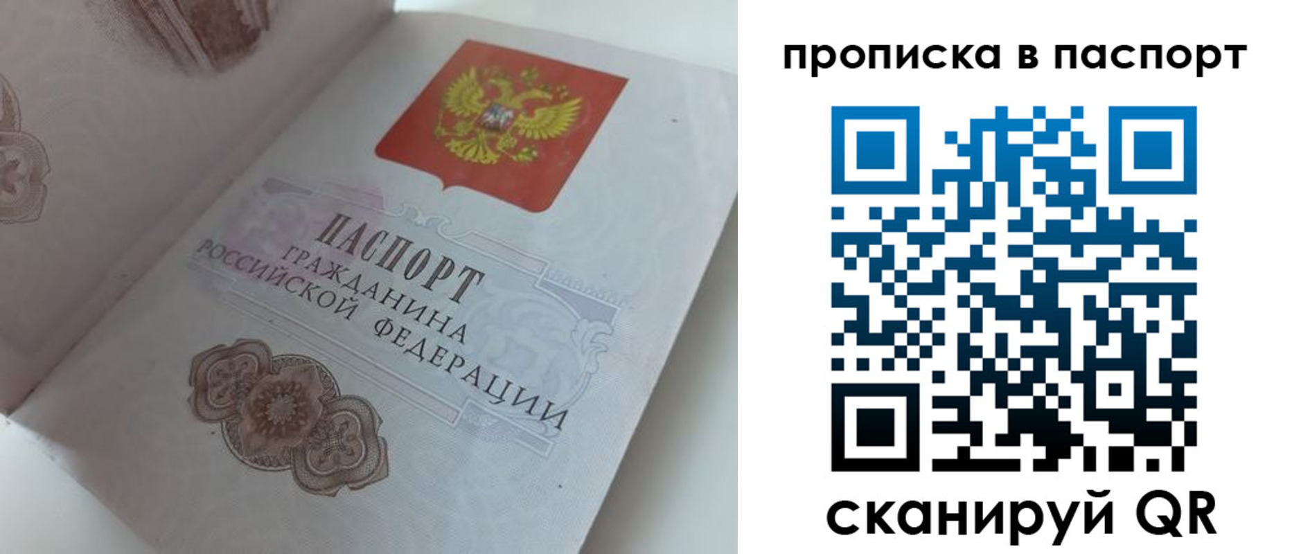 временная регистрация госуслуги в Ступино