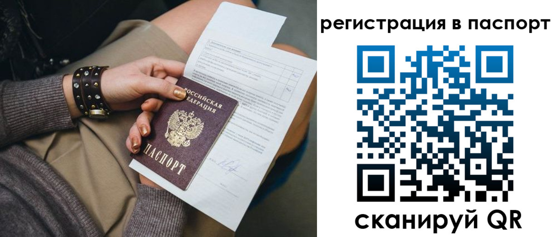 где прописаться в Ступино