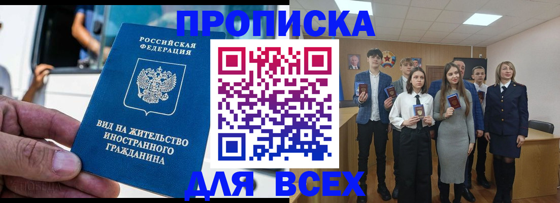 прописка ребенка в Ступино