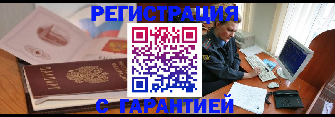 временная регистрация законно в Ступино