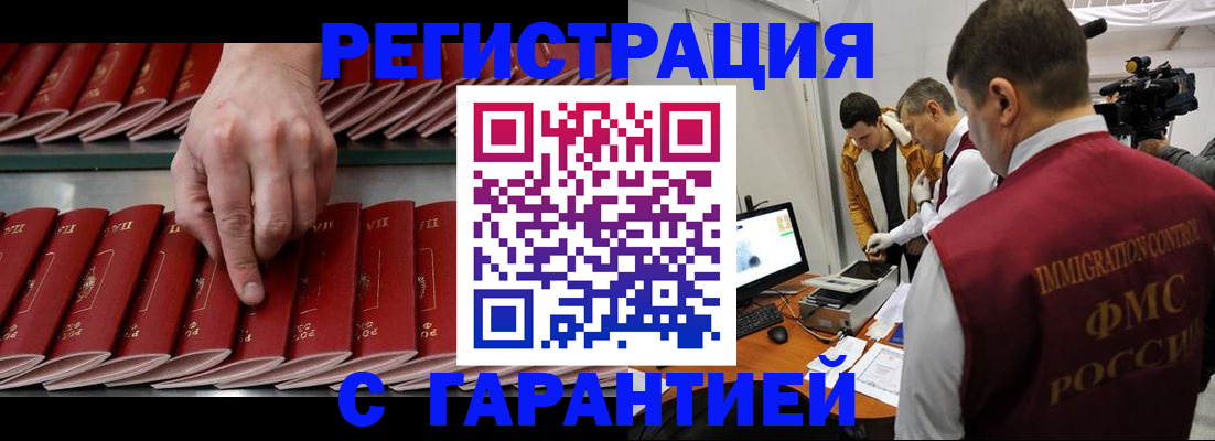 временная регистрация 2025 в Ступино
