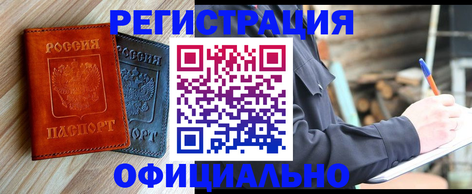 временная регистрация госуслуги в Ступино