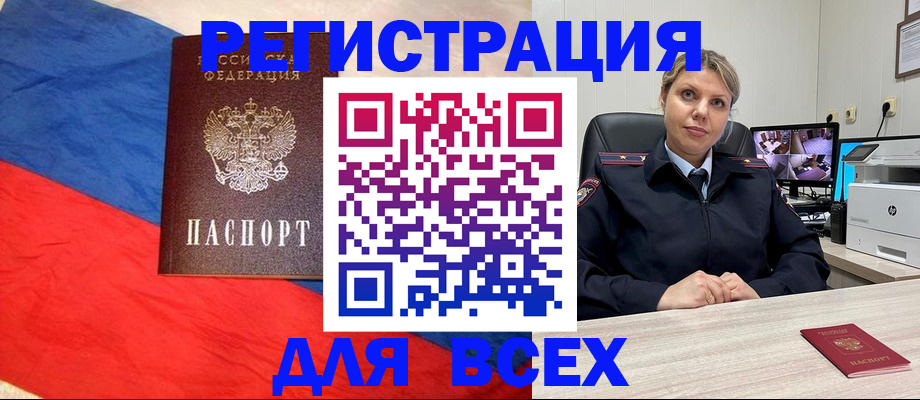 прописка паспорт в Ступино