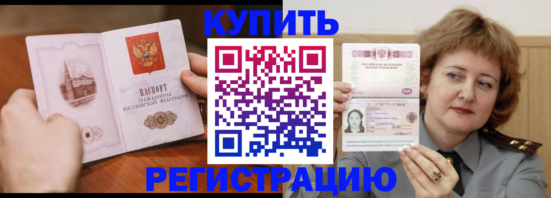 прописка иностранных граждан в Ступино